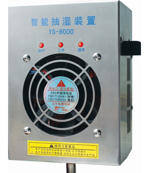 有了【開關(guān)柜抽濕器】，逃離霉變的“噩運(yùn)”